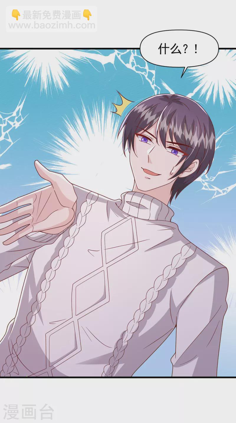 第104话 嘴巴放干净点-第104话