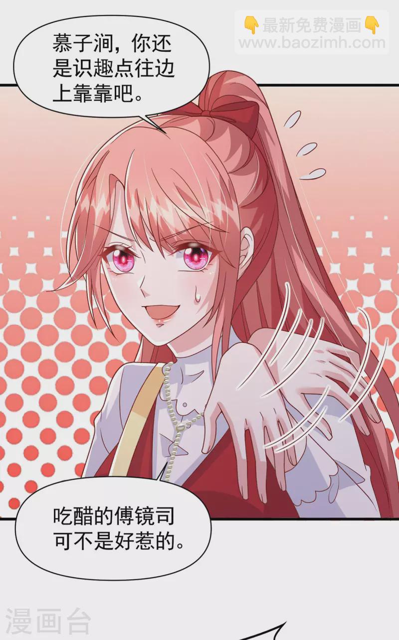 第104话 嘴巴放干净点-第104话