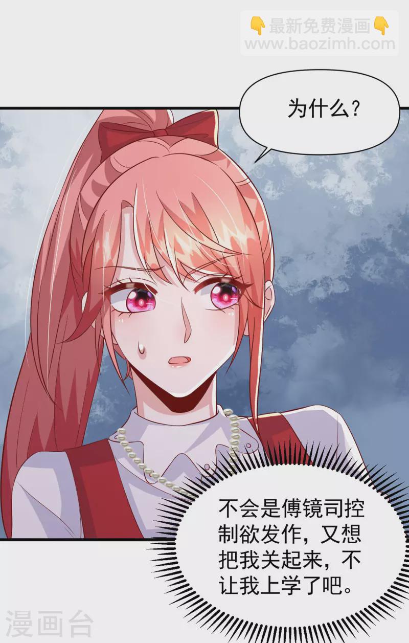 每106话 我要充电-第106话