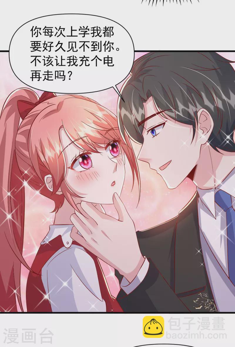 每106话 我要充电-第106话