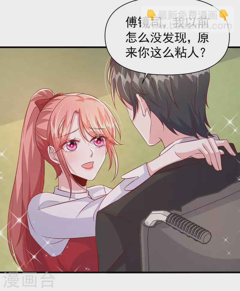 每106话 我要充电-第106话