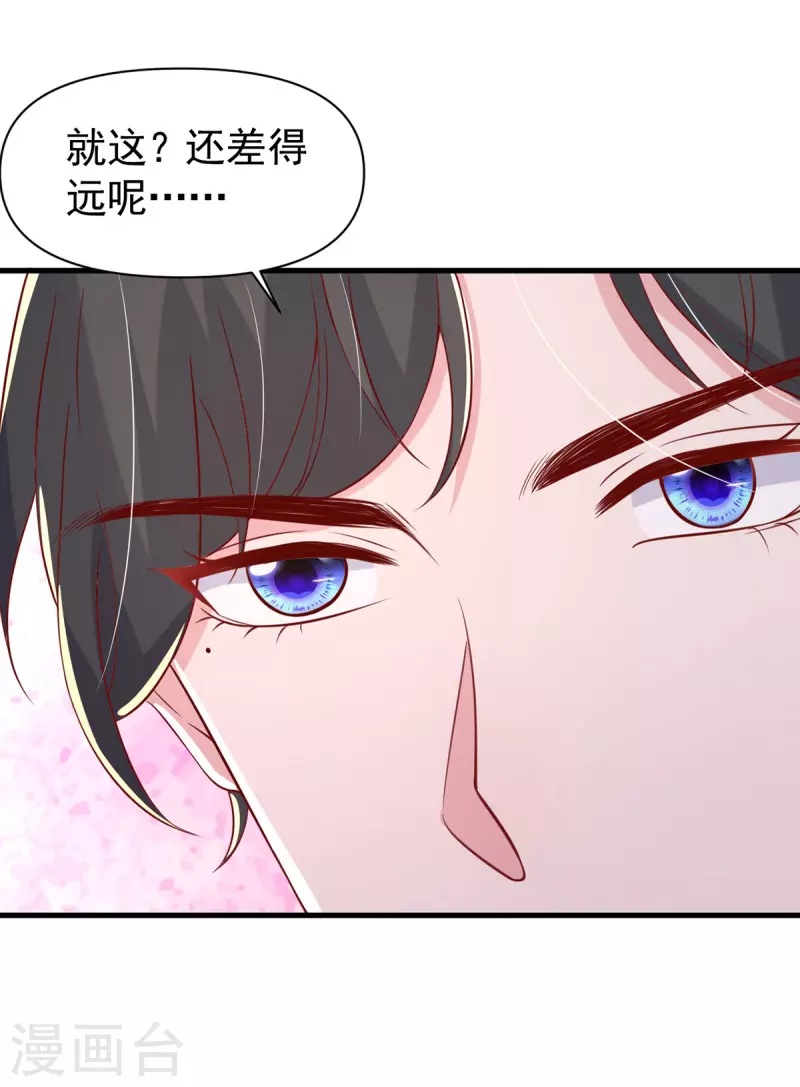 每106话 我要充电-第106话