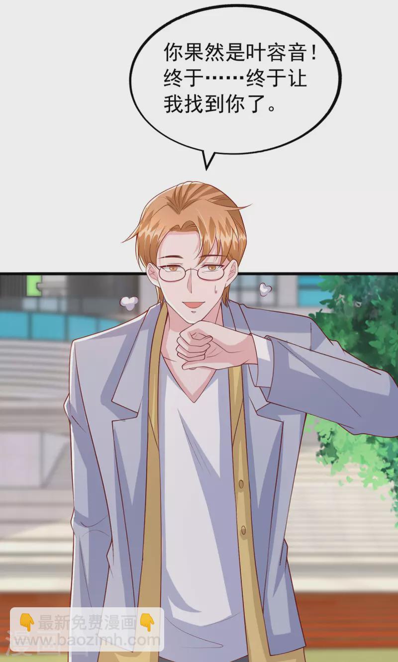 每106话 我要充电-第106话