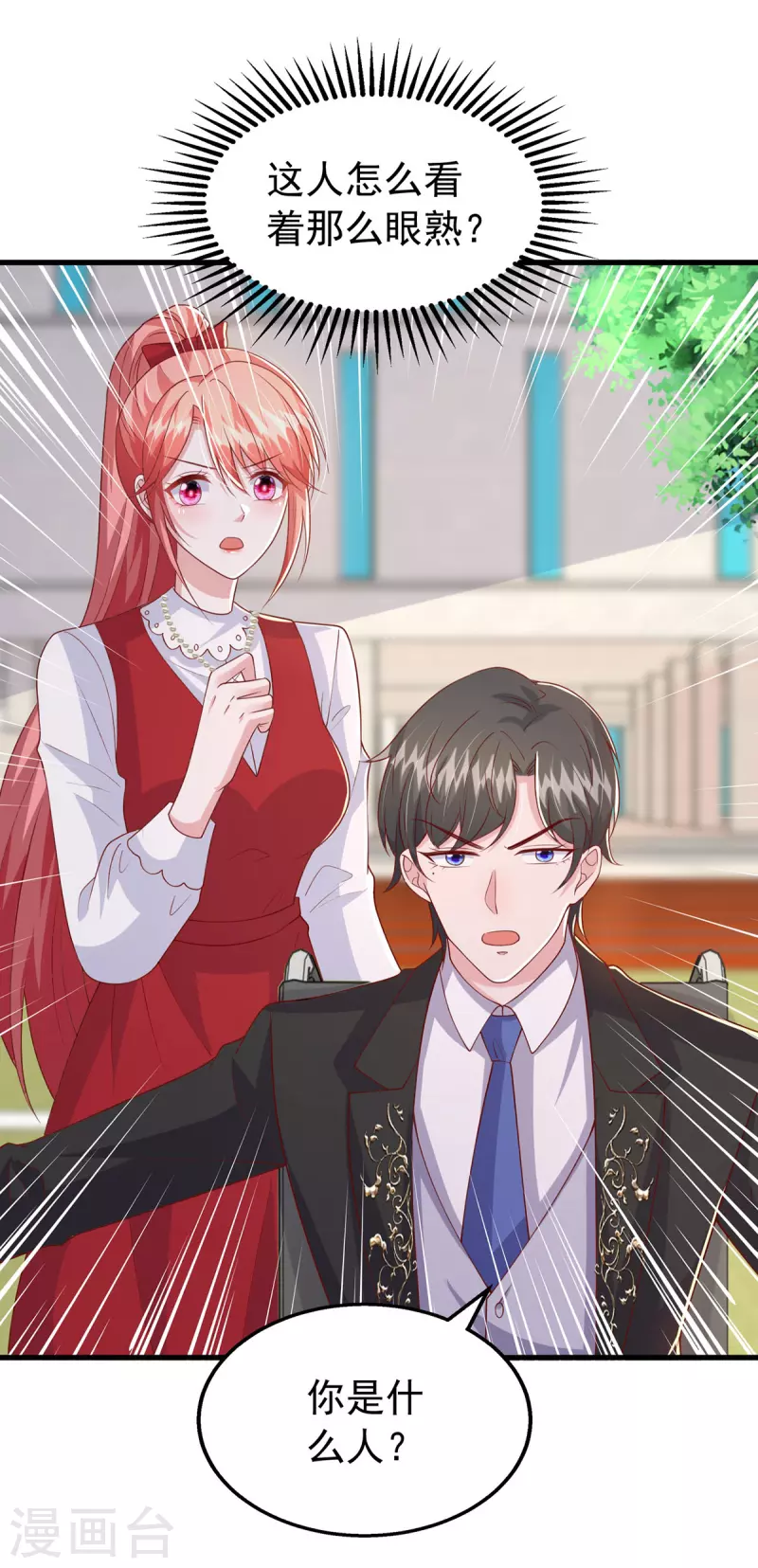 每106话 我要充电-第106话