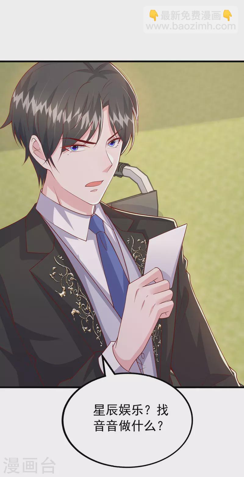 每106话 我要充电-第106话