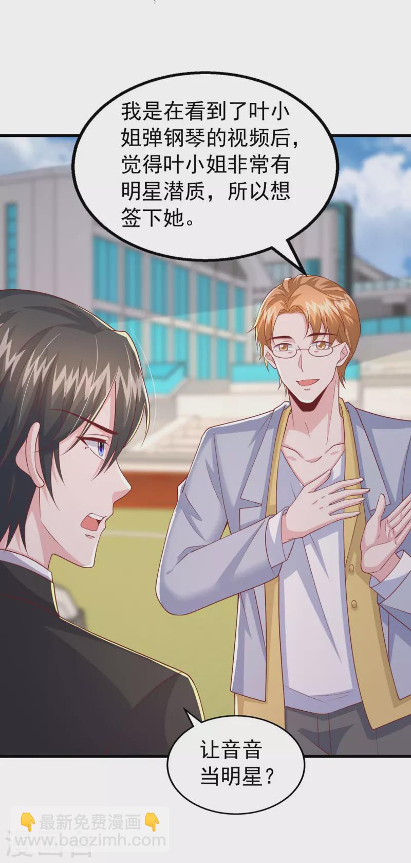 每106话 我要充电-第106话