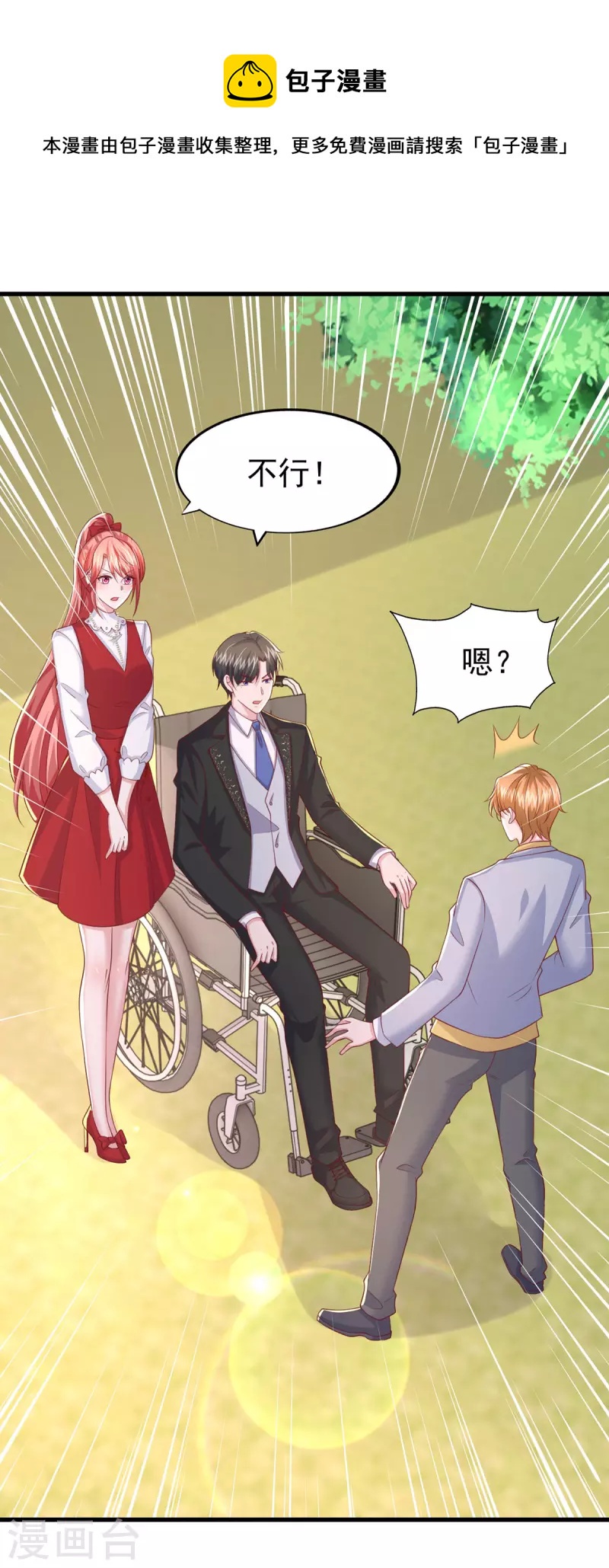 每106话 我要充电-第106话