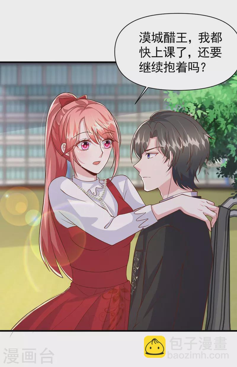 每106话 我要充电-第106话