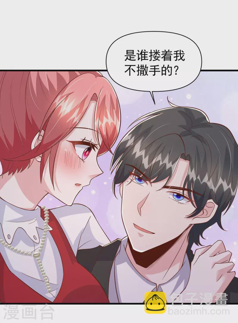 每106话 我要充电-第106话