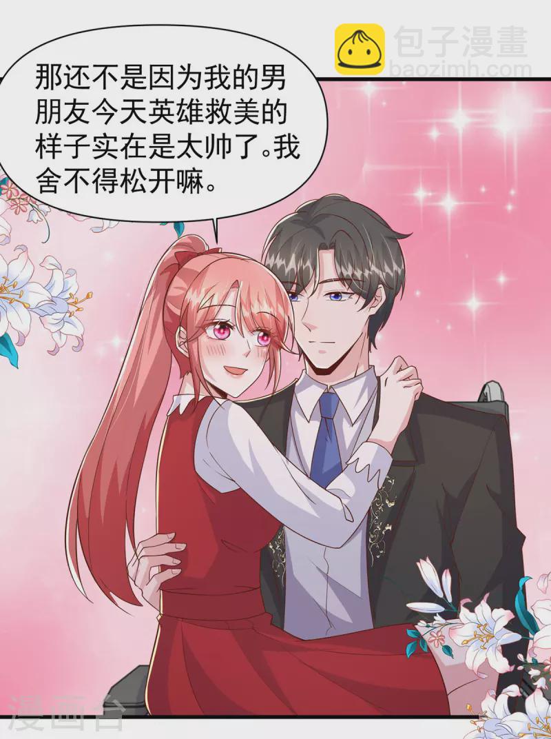 每106话 我要充电-第106话