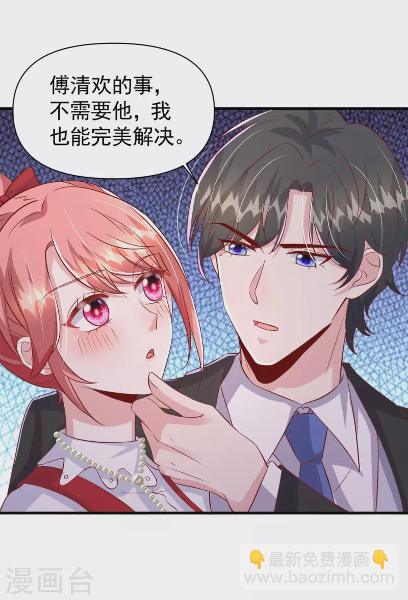 每106话 我要充电-第106话