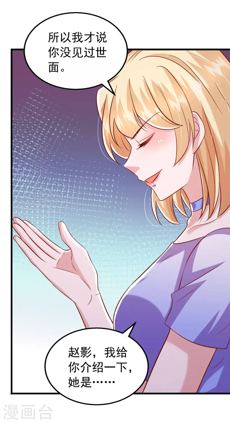 第110话 狗咬狗-第110话