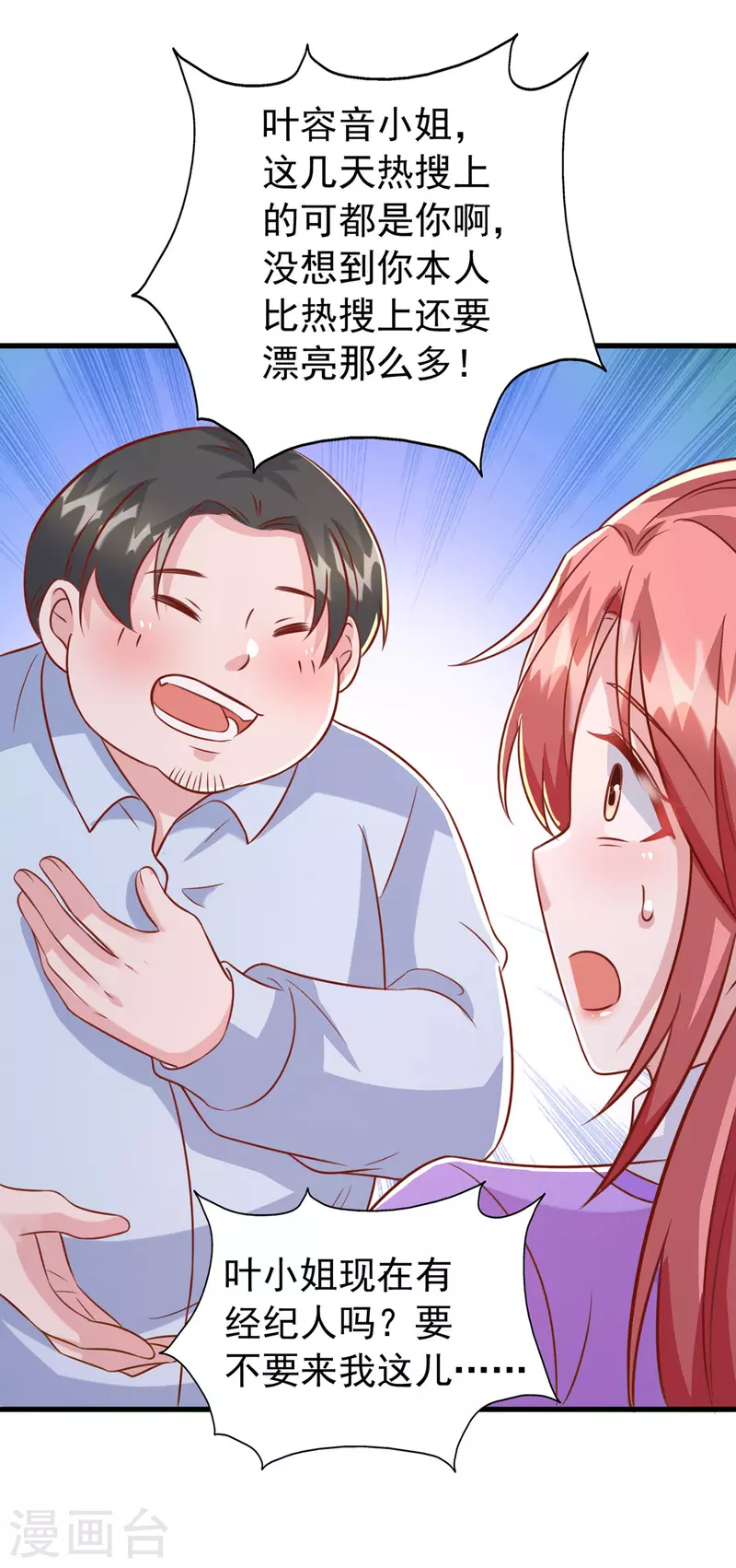 第110话 狗咬狗-第110话