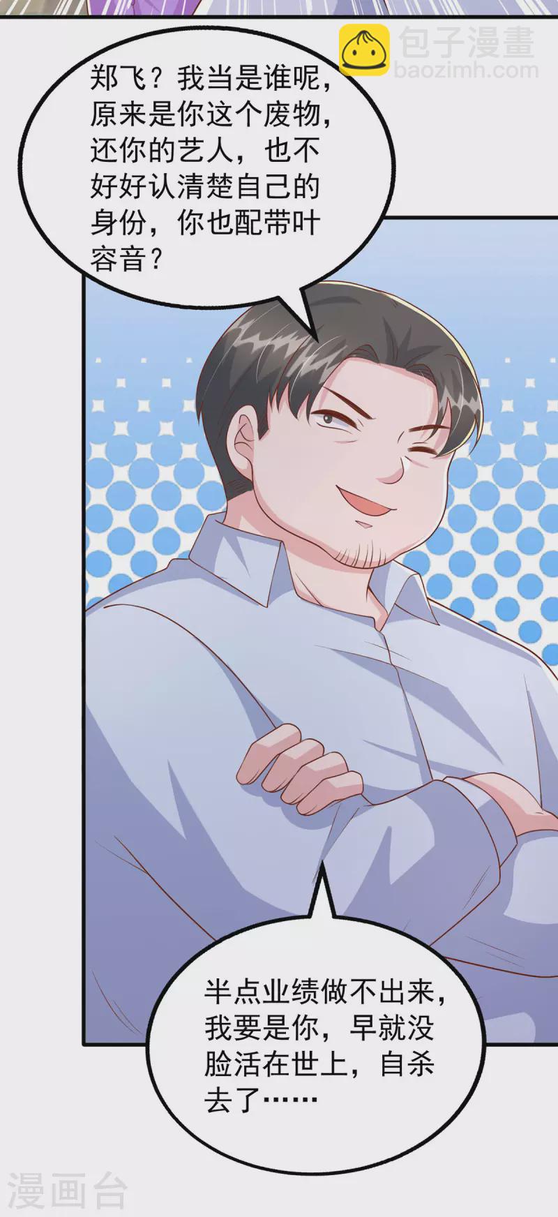 第110话 狗咬狗-第110话