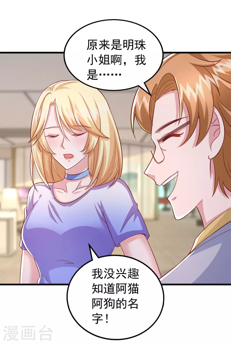 第110话 狗咬狗-第110话