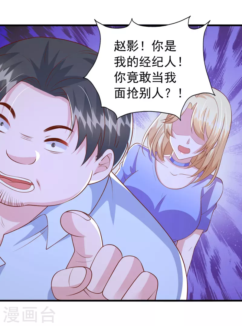 第110话 狗咬狗-第110话