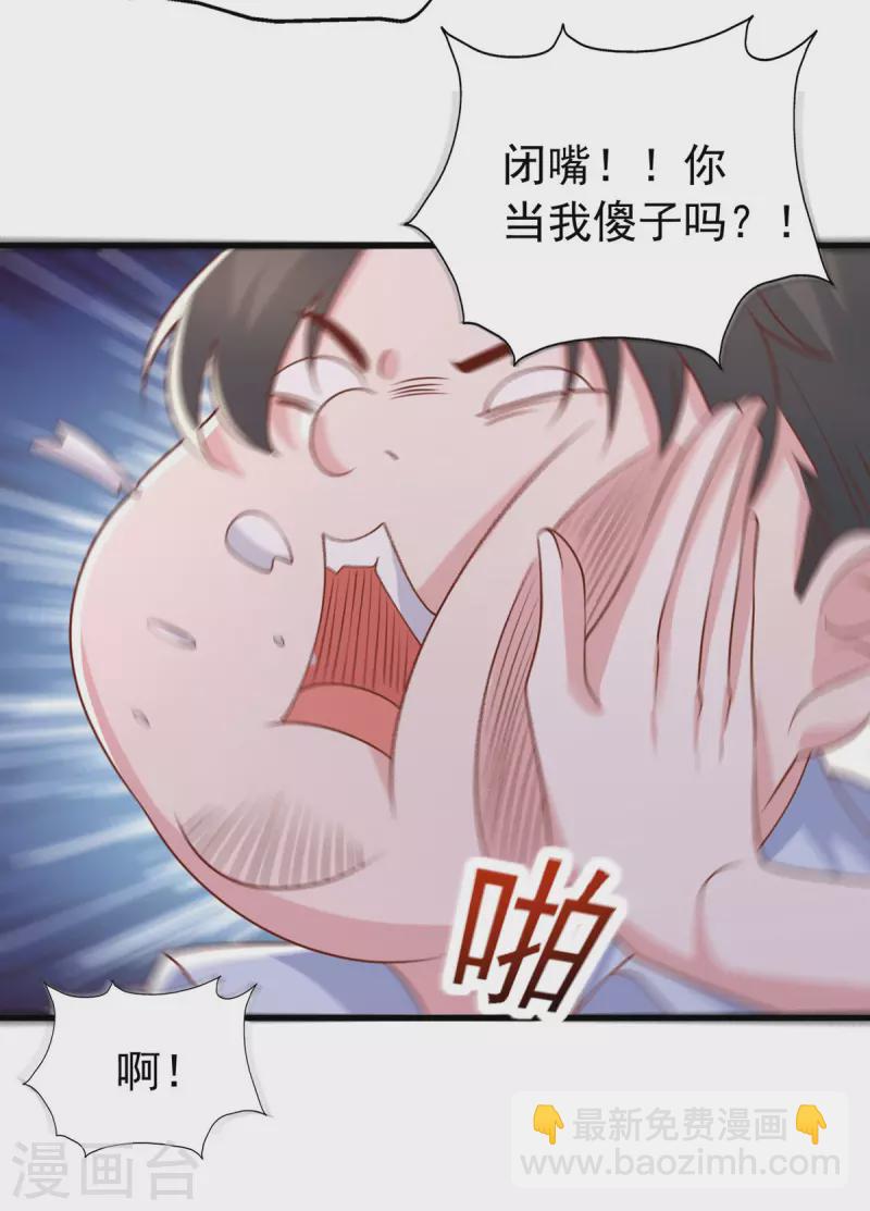 第110话 狗咬狗-第110话