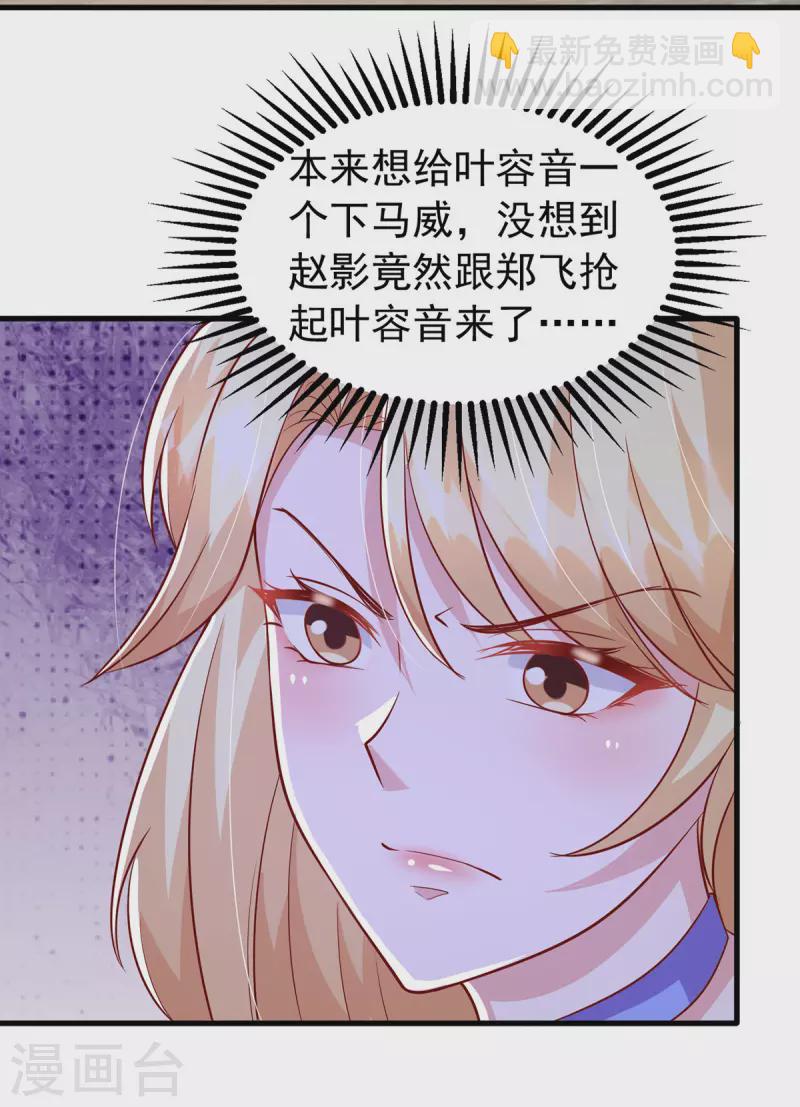 第110话 狗咬狗-第110话