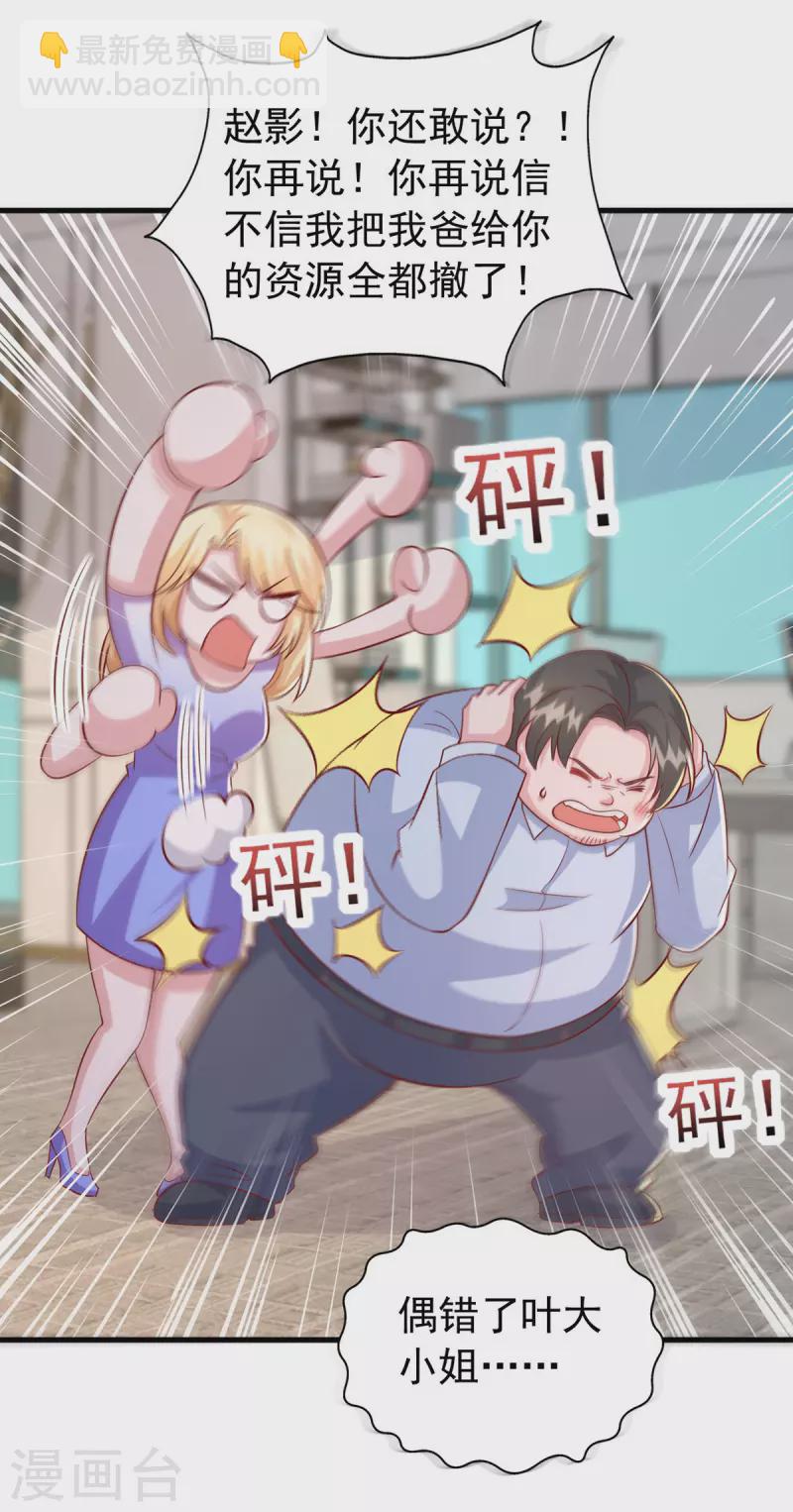 第110话 狗咬狗-第110话