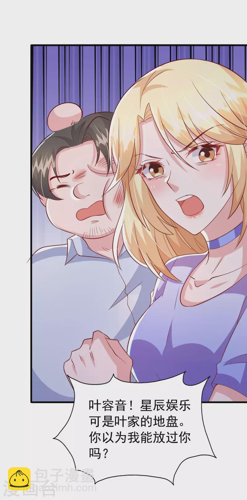 第110话 狗咬狗-第110话