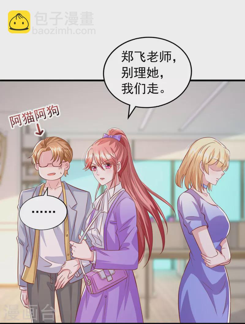 第110话 狗咬狗-第110话