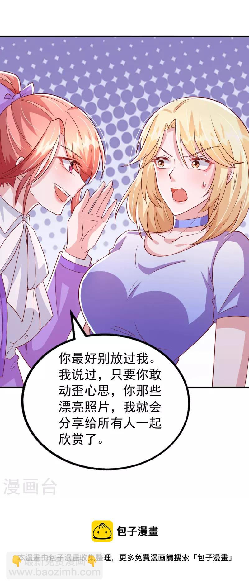 第110话 狗咬狗-第110话