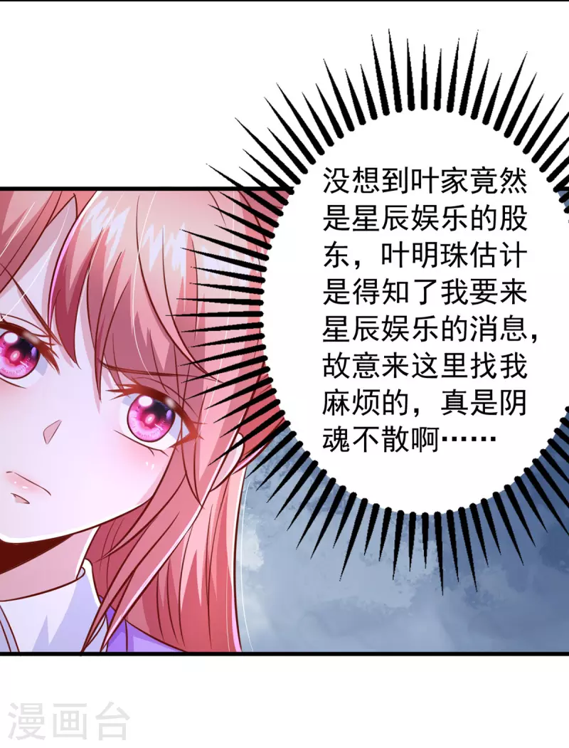 第110话 狗咬狗-第110话