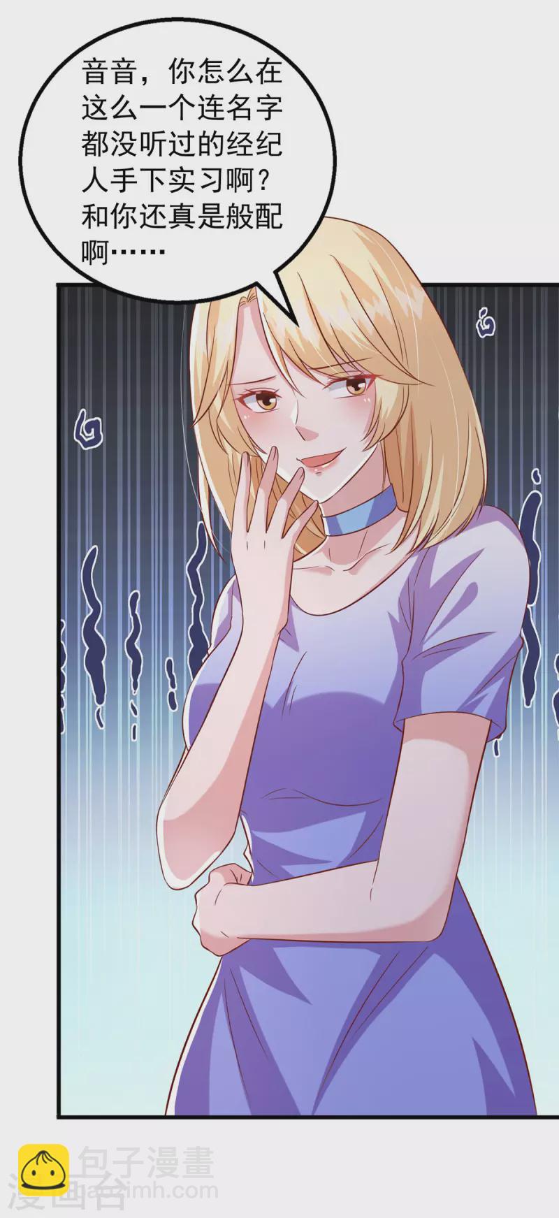 第110话 狗咬狗-第110话