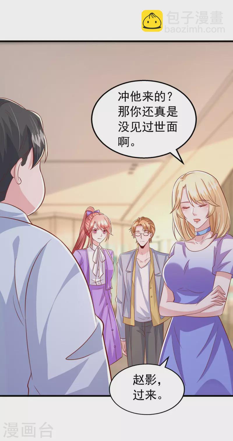 第110话 狗咬狗-第110话