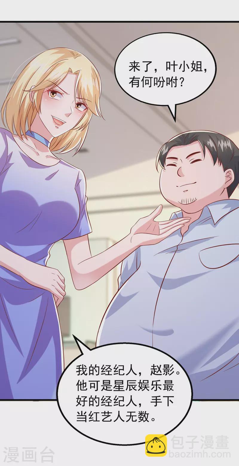 第110话 狗咬狗-第110话