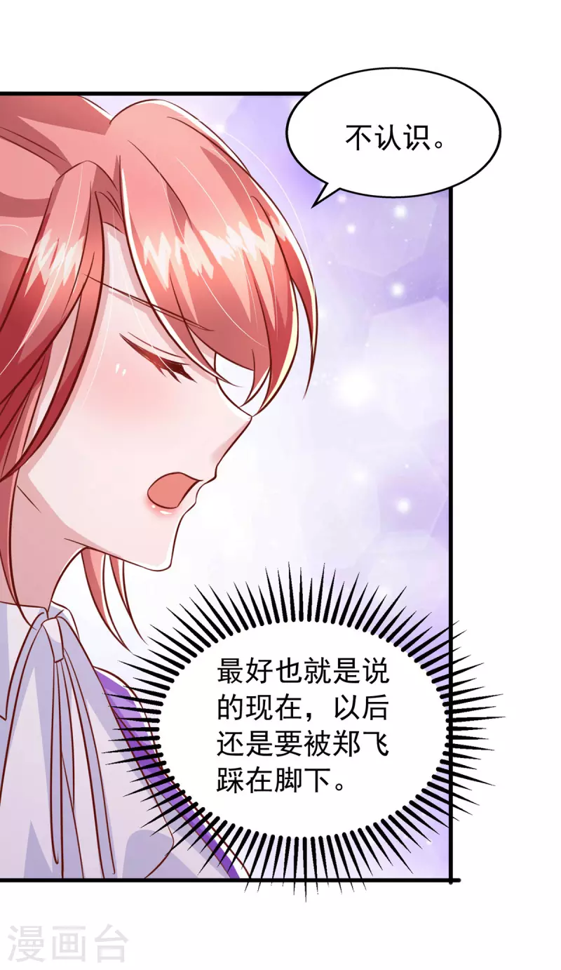 第110话 狗咬狗-第110话