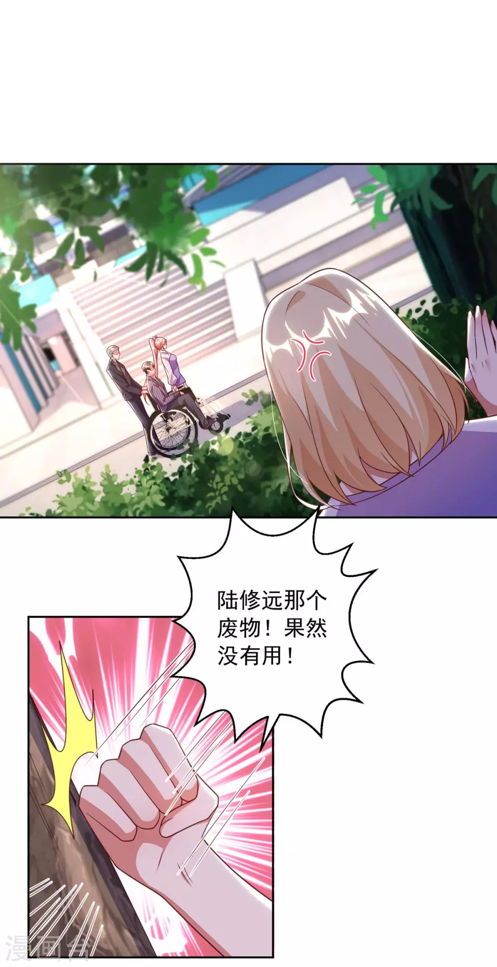 第12话 拒绝-第12话