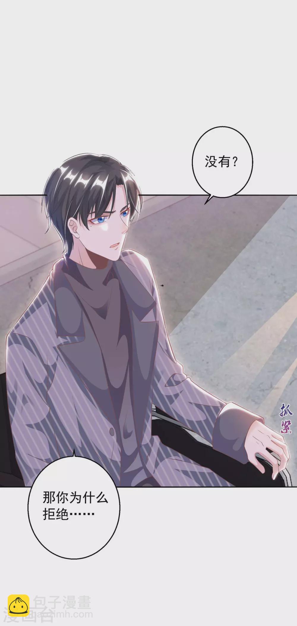 第12话 拒绝-第12话