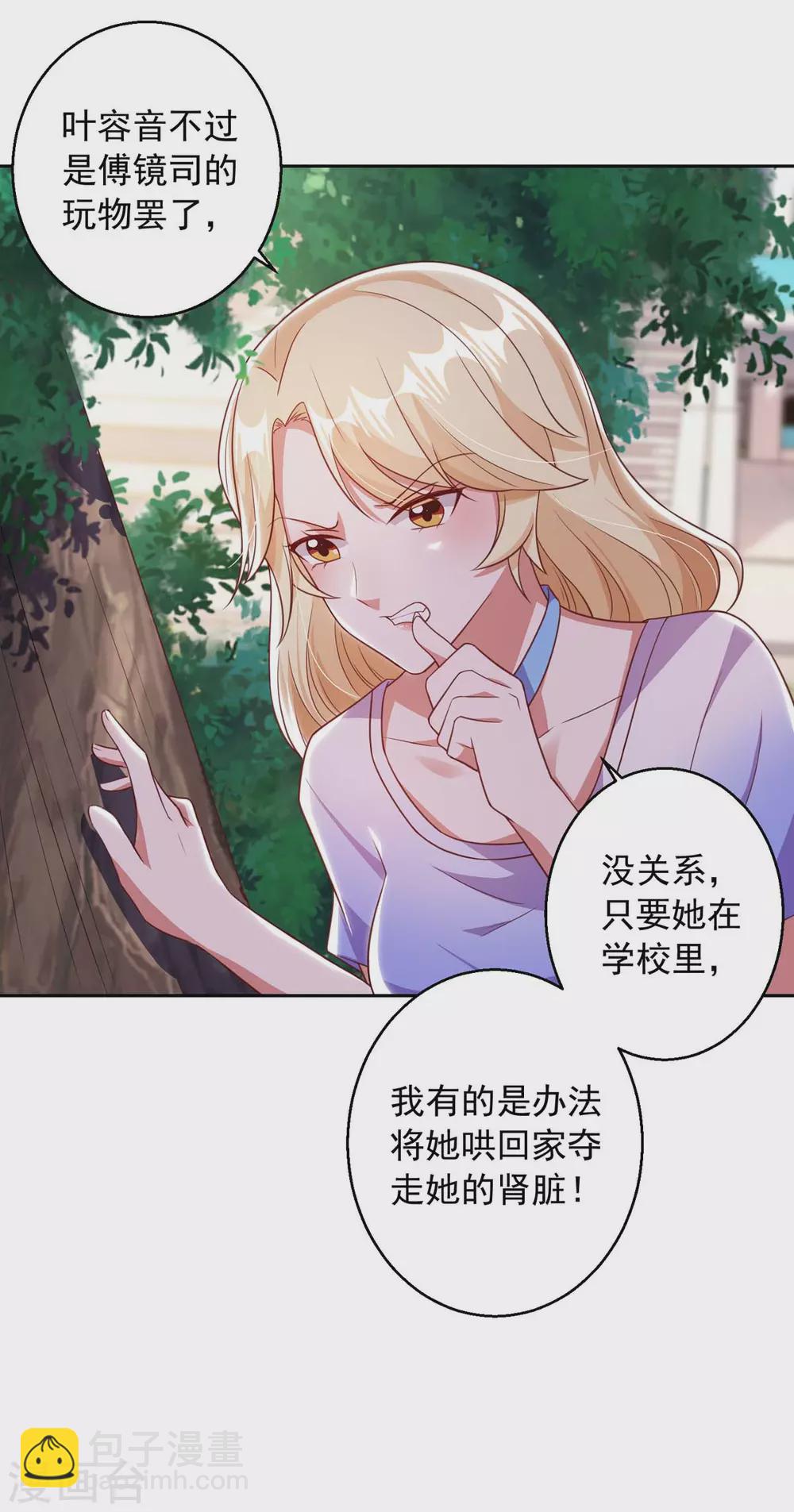 第12话 拒绝-第12话