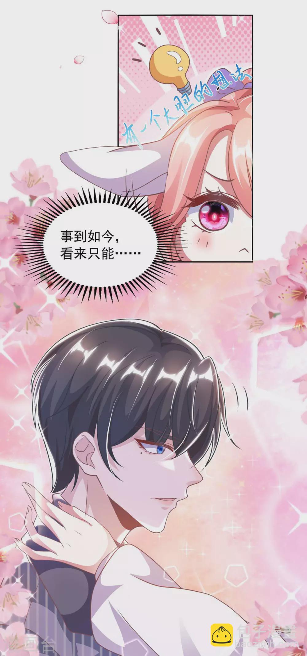 第12话 拒绝-第12话