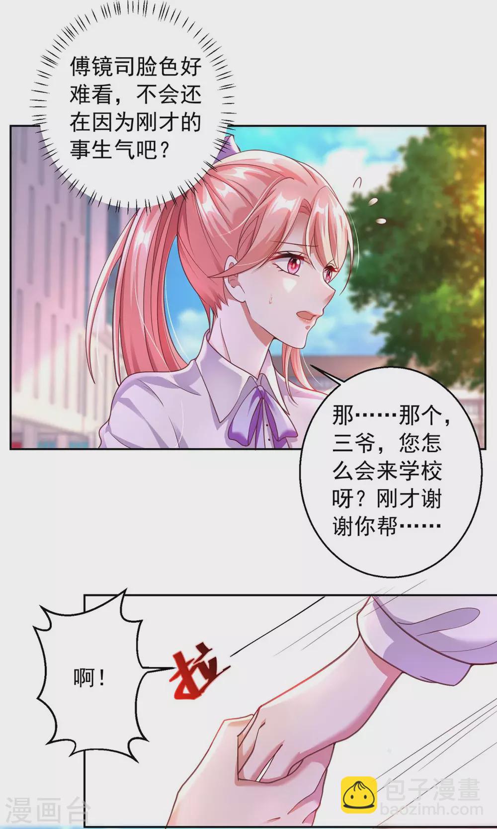 第12话 拒绝-第12话