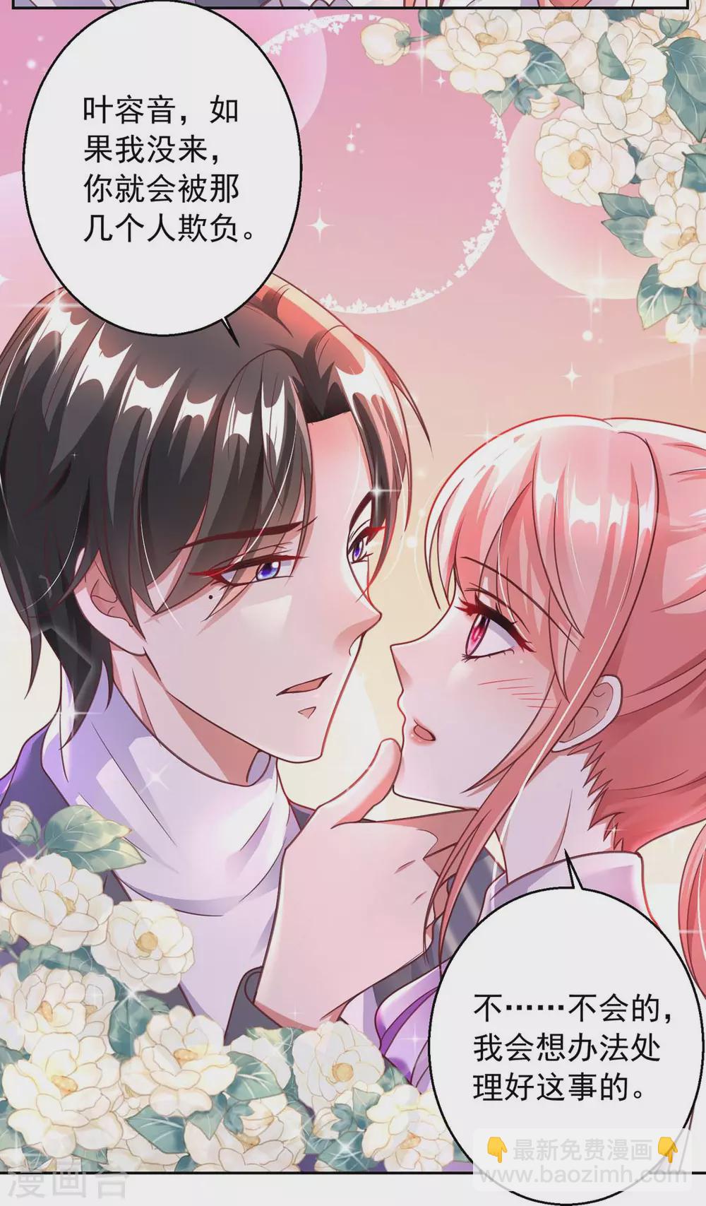 第12话 拒绝-第12话