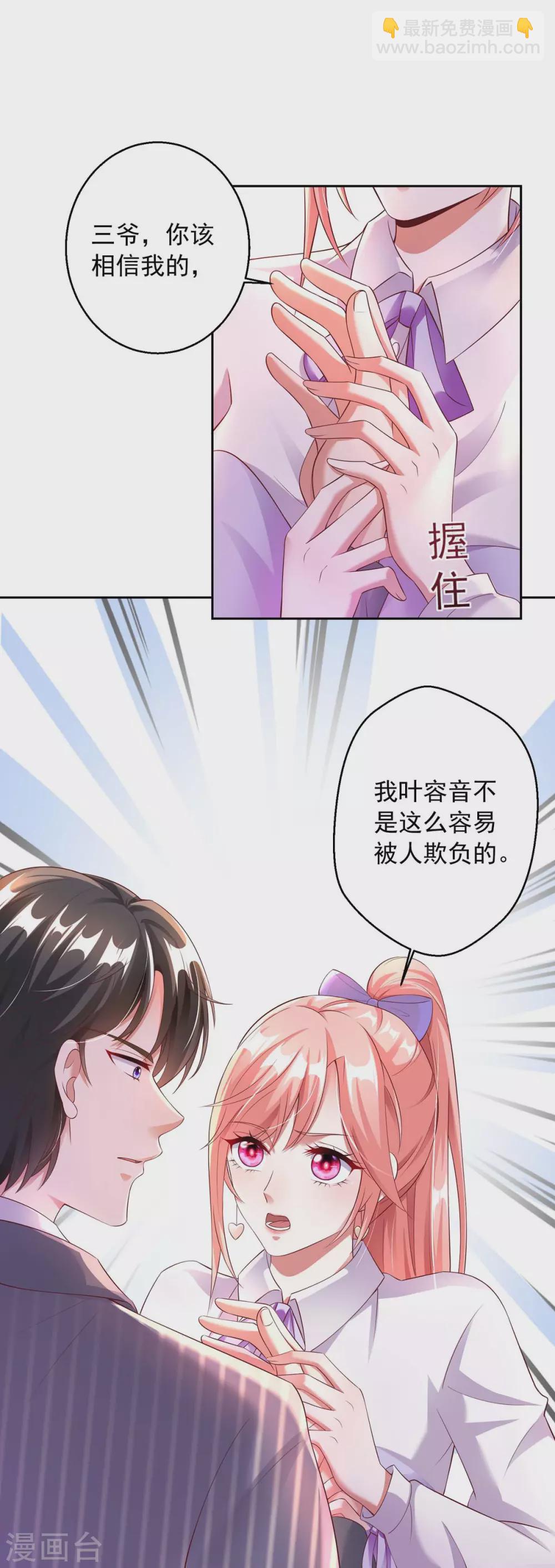 第12话 拒绝-第12话