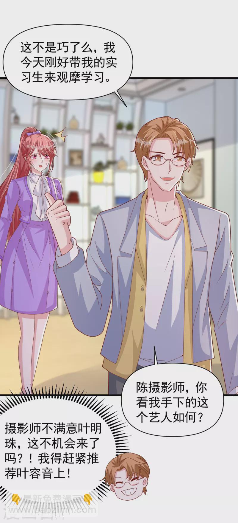 第112话 换人-第112话