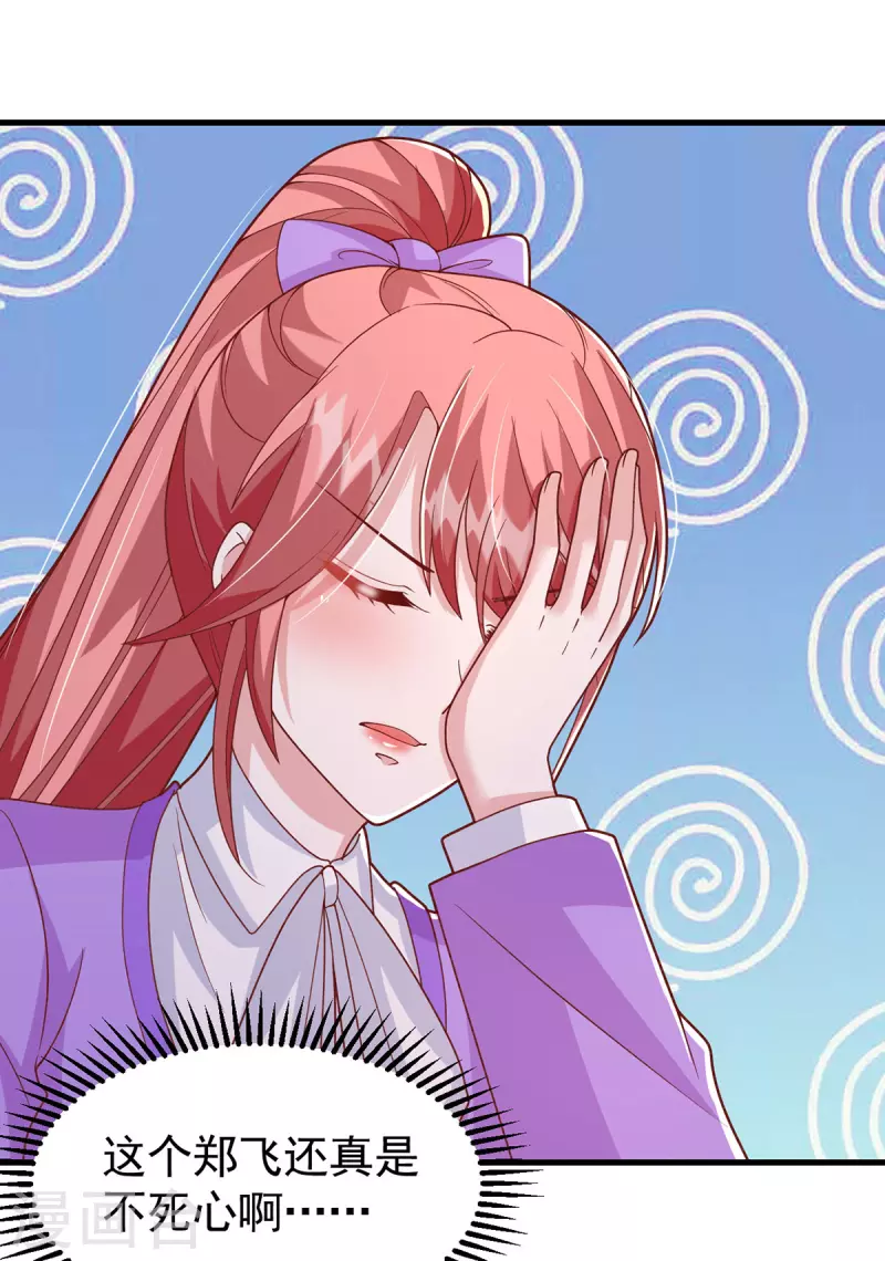 第112话 换人-第112话