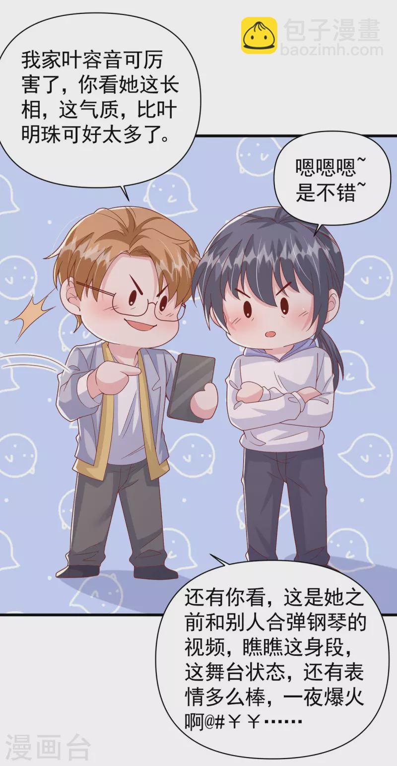 第112话 换人-第112话