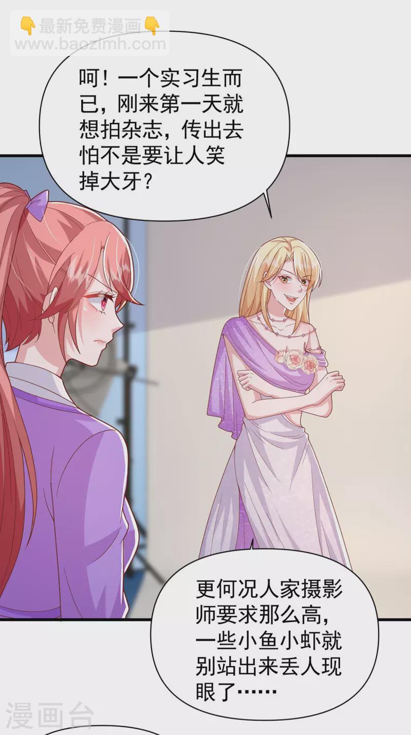 第112话 换人-第112话