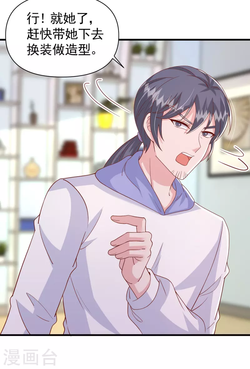 第112话 换人-第112话