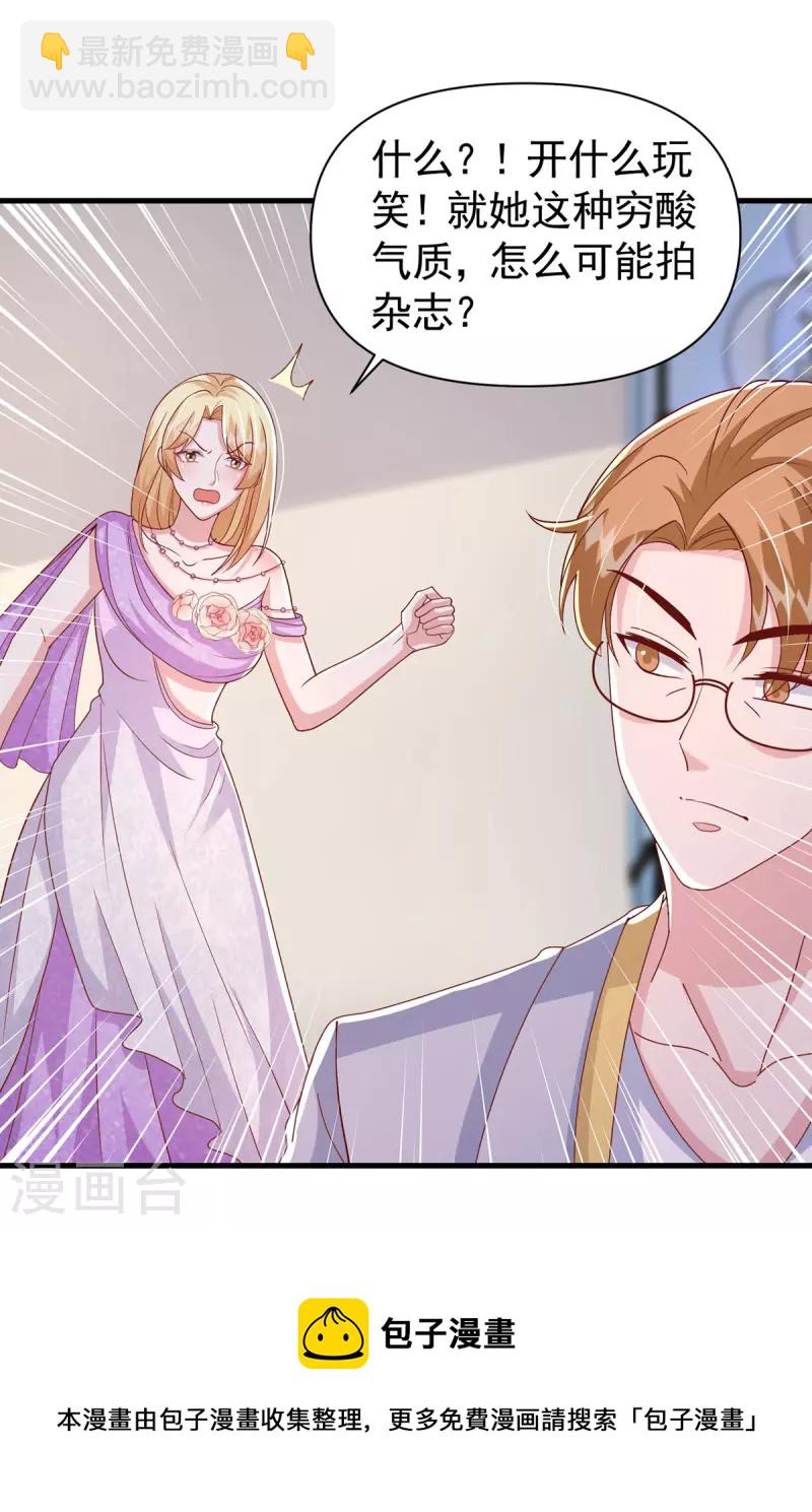 第112话 换人-第112话