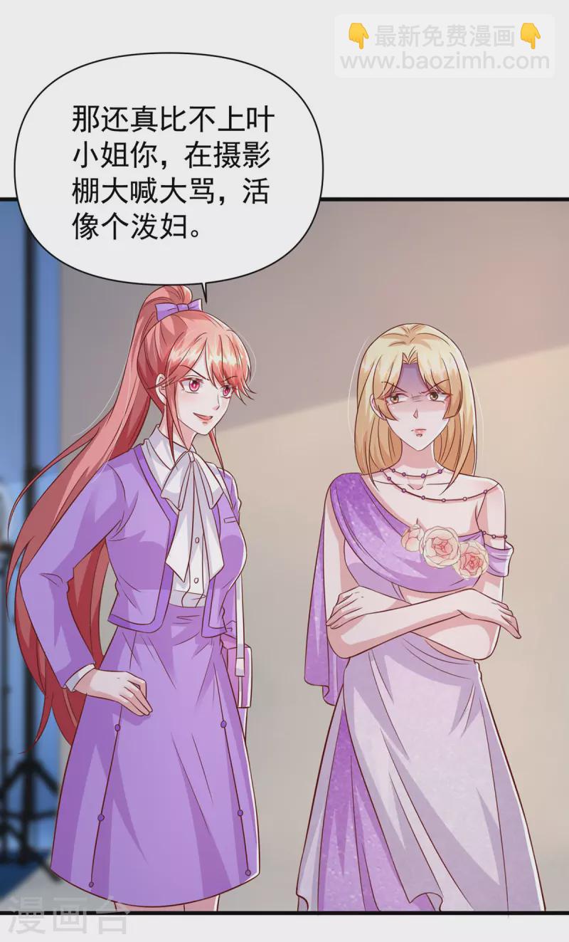 第112话 换人-第112话