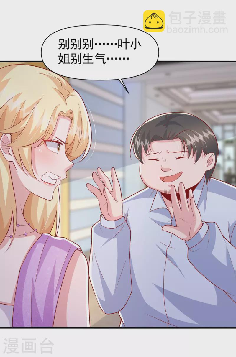 第112话 换人-第112话