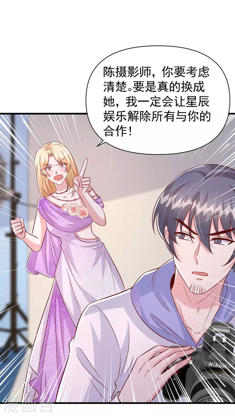 第112话 换人-第112话