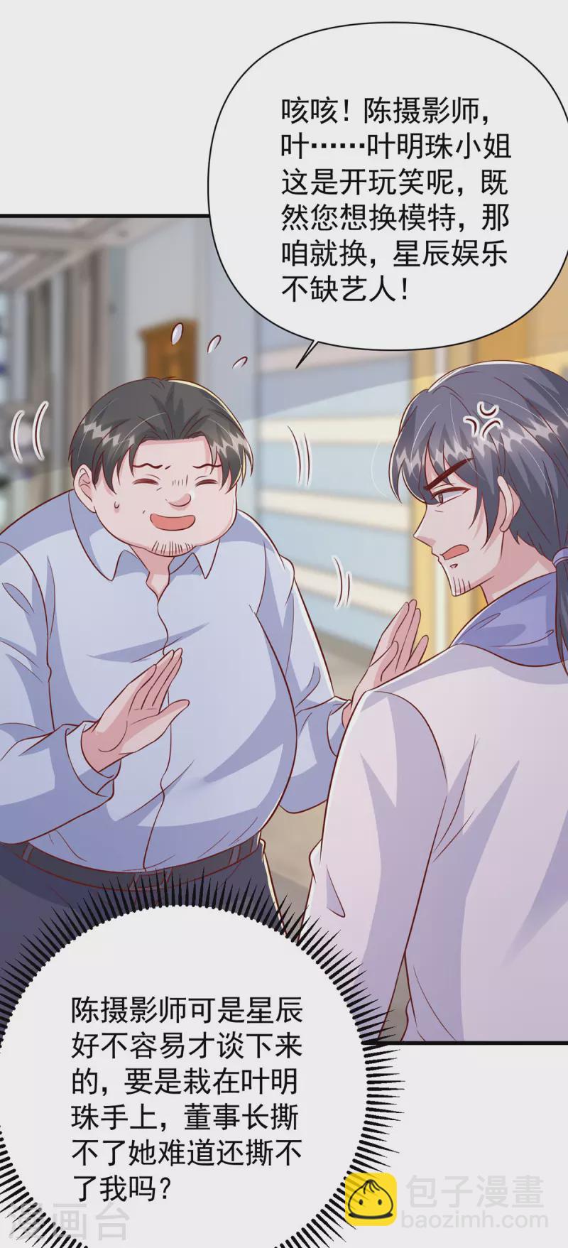 第112话 换人-第112话