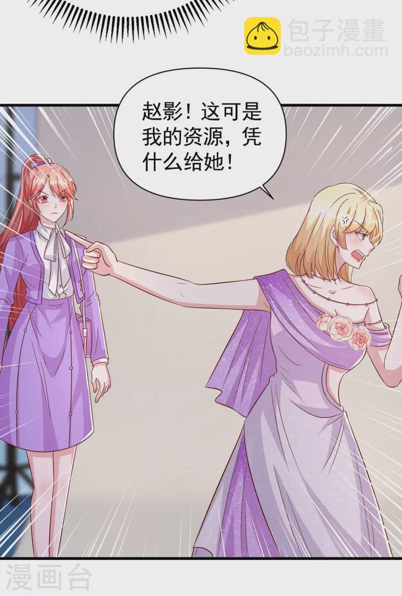 第112话 换人-第112话