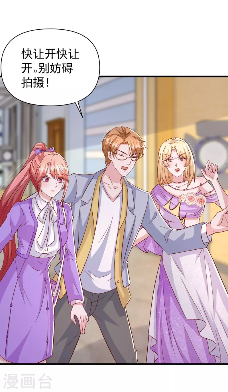 第112话 换人-第112话